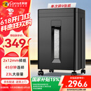 科密45分钟9张5级保密碎纸机办公室专用大型商务办公家用文件粉碎机（2*12mm 23L）DS2930