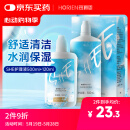 海俪恩隐形眼镜美瞳护理液SHE500mL+120ml