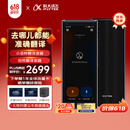 科大讯飞【京东独家】翻译机4.0 多语种离线语音拍照智能翻译器 出国旅游口语实时翻译 黑