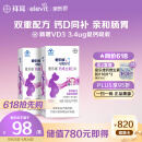 爱乐维孕妇钙 柠檬酸钙+维生素D3  备孕哺全期孕妇成人补钙100片 *2