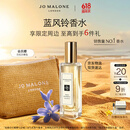 祖玛珑香水 蓝风铃香水30ml 生日礼物送女朋友礼物 618 礼盒