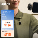 大疆 DJI Mic Mini 一拖一 Type-C/相机版无线降噪户外采访直播vlog收音纽扣式领夹麦克风