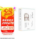 【自营包邮+随书附赠签章藏书票】山居杂忆：口碑经典再现！江南百年家族大家闺秀回忆录。随书附赠作者珍贵签章藏书票 京东超级618