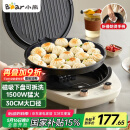小熊（Bear）电饼铛加深烤盘可拆洗家用电饼档薄饼机三明治早餐机煎饼锅烙饼锅双盘加热 DBC-E15T1带把手