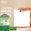 欧普（OPPLE） 集成吊顶led 铝扣板天花板格栅平板灯嵌入式厨房灯厨卫灯 PC防锈边框【新明阁18瓦白光】 防潮防锈抗油污
