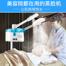 金稻 蒸脸仪冷热双喷蒸脸器热喷仪美容院专用喷雾器脸部面部加湿器补水喷雾机家用热喷冷喷两用蒸脸机 蓝色【升级款】
