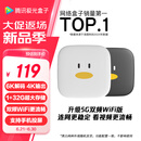 腾讯极光盒子6SE 电视盒子网络机顶盒 4K高清 1+32G存储 全志H618芯片 HDR10 手机无线投屏 带网口