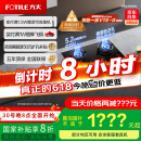方太（FOTILE）智能双边独立定时 创新空气舱 5.2kW* 猛火燃气灶 易清洁可调节 01-TE21 政府补贴20%