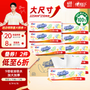 心相印抽纸/厨房用纸【肖战推荐】70抽*12包 加大加厚食品接触级 箱装