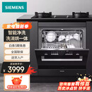 西门子洗碗机10套嵌入式欧洲原装进口 SC454B01AC 智能净洗 洗消烘一体