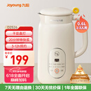 九阳（Joyoung）破壁机0.6L轻巧容量1-2人用豆浆机 细腻免滤预约时间易清洗小型家用多功能料理机D2526