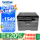 兄弟（brother）DCP-L2628DW a4黑白激光多功能一体机 自动双面打印/复印/扫描三合一（wifi无线家用手机打印机）