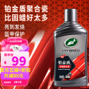 龟牌（Turtle Wax）铂金盾浓缩聚合瓷汽车蜡养护蜡镀瓷镀膜打蜡保护全车赛车衣 【新车基础款】5倍镀瓷抗酸碱