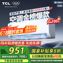TCL京东联名大1.5匹新一级能效真省电SE挂机空调冷暖变频KFR-35GW/JD21+B1国家补贴以旧换新