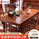 一善一品 红木家具非洲花梨（学名：刺猬紫檀）实木茶桌椅组合中式仿古典功夫禅意茶台 1.98米虎脚茶桌+1大官帽椅+4圈椅