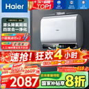 海尔（Haier）【BK5】60升双胆扁桶电热水器 小蓝瓶净肤洗 国家补贴20% 免清洗镁棒免更换3300W变频速热一级能效