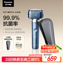 松下（Panasonic）【国家补贴】全新小锤子3.0剃须刀电动往复式顺滑滚轮男士刮胡刀Type-c 生日礼物LM36雾蓝色