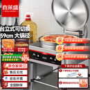 喜莱盛商用电饼铛大型双面加热自动电热特大号烤饼炉铸管加热烙饼机煎包机酱香饼机器 立式59cm-悬浮款-铸管铝锅(5kw)