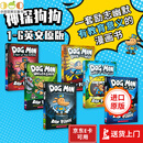 现货 神探狗狗的冒险 英文原版 Dog Man 全套合集 The Adventures of Dog Man 幽默爆笑漫画书 小学生课外阅读故事 儿童英语启蒙绘本兴趣培养 学乐Scholastic出版