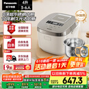 松下（Panasonic）【国家补贴20%】Xtra零零煲0涂层电饭煲家用3-6人无涂层不锈钢IH煮饭锅4升容量一级能效HFS153C