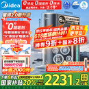 美的（Midea）家用净水机星河2.0净矿净水器双水直饮1200G6年RO矿物质0阻垢剂 反渗透厨下式净饮机pro升级款系列