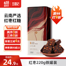 王锦记手工老红糖云南土红糖块产妇月子红枣味220g/罐 可作黑糖红糖姜茶