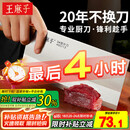 王麻子菜刀厨师专用厨片刀3号 切片切肉锻打刀具厨房锋利家用切菜刀
