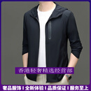 GUYN轻奢品牌男士防晒衣男夏季款户外钓鱼服休闲冰丝防晒衣男 SJ6960黑兰 SJ6960黑兰 L 推荐111-120斤