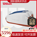 威尔胜（Wilson）威尔胜法网联名新款网球包多支装高颜值双肩背包 9支装 | WR8030801001