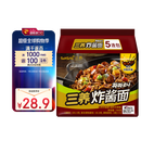 三養（SAMYANG）炸酱面不辣火鸡面零食 5连包140g*5包【韩国原装进口】