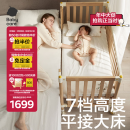 babycare婴儿床宝宝床实木儿童床拼接快装床多功能新生儿 弗里斯克