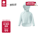 babycare儿童防晒衣婴儿海边皮肤衣亲子宝宝防晒服夏季 天空之光兰 90 