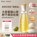 袋鼠妈妈橄榄油淡化纹准孕妇专用护理油修护精华油护肤品舒纹妊娠油150ml