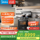 美的【晴空FX90 PRO】集成灶一体式 变频28风量 蒸汽洗 蒸烤炸一体 5.2kW燃气灶 国家补贴 家用灶具