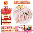 CP正大食品樱桃谷鸭掌1斤生鲜冷冻  带骨鸭掌鸭爪鸭卤味麻辣鸭货