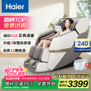 海尔（Haier）按摩椅家用全身太空舱2025十大品牌多功能零重力电动按摩沙发生日520礼物实用国家补贴H3-317-WU1