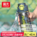 富光塑料杯tritan材质吸管杯男女学生户外运动弹盖杯提绳水杯子750ml