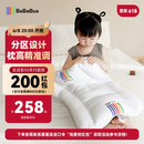 bebebus儿童枕头1-3岁婴儿枕头宝宝四季通用小学生专用成长枕 纯色