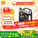壳牌（Shell）全合成汽机油0w-20(0w20) API SP级 4L 都市光影版灰壳