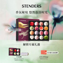 施丹兰（STENDERS）【囤货装】浴盐泡澡球礼盒100g*16浴球精油气泡弹礼盒 男女友礼物