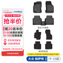 固特异（Goodyear）tpe汽车脚垫适用大众帕萨特配件装饰TPE脚垫黛尼斯毯