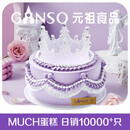 元祖（GANSO）8号女神驾到鲜奶蛋糕800g 生日蛋糕同城配送 动物奶油网红送礼