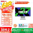 联想（Lenovo）小新一体台式机电脑27英寸(酷睿13代i5-13420H 16G 1TB SSD 摄像头 win11 )云影 国家补贴20%  