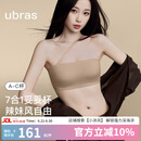 ubras虞书欣同款25新无痕妥妥杯肩带抹胸防滑透气大小胸粉底液内衣文胸 隐形肤（原肤裸） 【虞书欣同款】 M A75/B75/C75