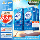 洁云卫生纸 4D溶+悬挂式厕纸3层300抽*4提 L码水溶随心挂抽纸巾代卷纸