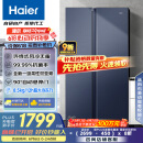 海尔（Haier）618升风冷无霜对开门冰箱双开门电冰箱家用一级能效超薄大容量BCD-618WGHSSEDBL国家补贴20%