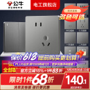 公牛开关插座面板全屋套装G12灰色五孔一开墙壁暗装超薄墙面官方旗舰 斜五孔10只【优先发货】