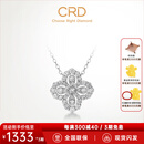 CRD克徕帝【现货闪发】钻石项链幸运四叶草铂金链坠生日礼物 臻选【套链X00589B】共约40分