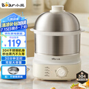 小熊（Bear）蒸蛋器 煮蛋器自动断电 小型不锈钢多功能 双层早餐蒸煮鸡蛋早餐神器ZDQ-Y14F3