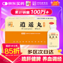 仲景 逍遥丸(浓缩丸）200丸疏肝健脾养血调经 用于肝气不舒所致月经不调胸胁胀痛头晕目眩